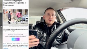 ТАКСИСТЫ ГОТОВЬТЕСЬ! ПАССАЖИРЫ ЗАНЫЛИ! ВОДИТЕЛИ МАССОВО ОТМЕНЯЮТ ДЕШЕВЫЕ И ДЛИННЫЕ ЗАКАЗЫ