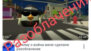 Разоблачения Рандом боя (обиделся на Артему 24к фиг знает за что)