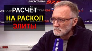 Либо внутренняя измена, либо неспособность управлять ситуацией. Расчёт на раскол элиты