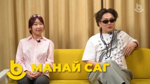 Манай саг. «Соо шэнэ»