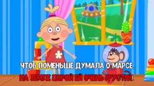 ОБЕЗЬЯНКА-МАРСИАНКА ♫ КАРАОКЕ С ГОЛОСОМ ♫ МУЛЬТиВАРИК ТВ ♫ ДЕТСКИЕ ПЕСНИ В ДЕНЬ РОЖДЕНИЯ 0+