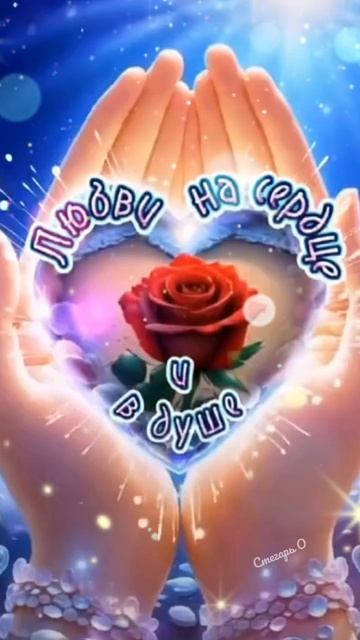 Доброе утро