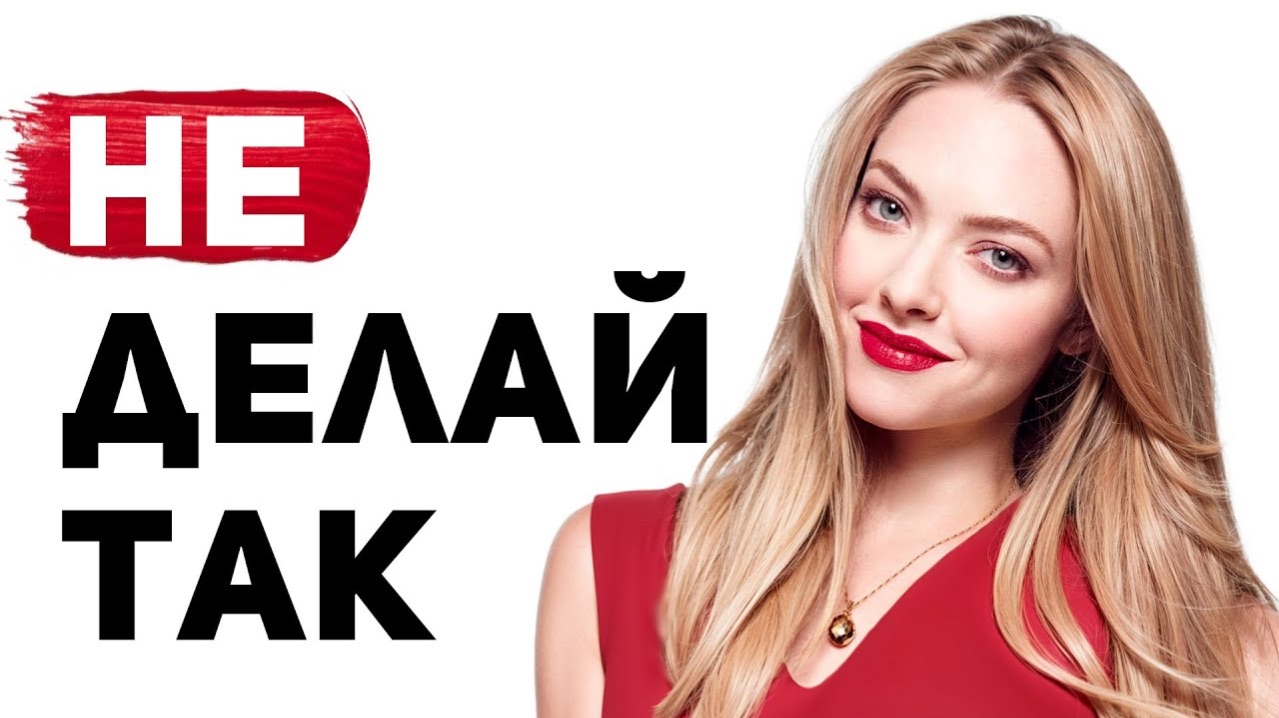 7 грубейших ошибок мужчин в начале отношений