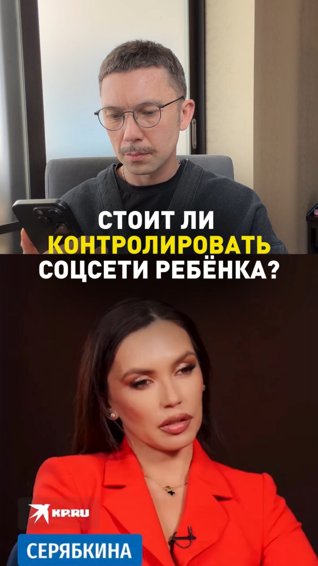 Нужно ли следить за телефонами детей?