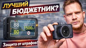 Не хочется переплачивать, а штрафы не нужны? Бюджетник, который отработал 3 года! iBOX Roadscan GPS
