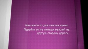Всё дальше / Запоздалое чувство / Обидеть