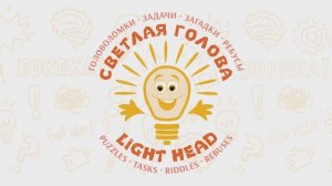 25 загадок на сообразительность. Загадки на логику