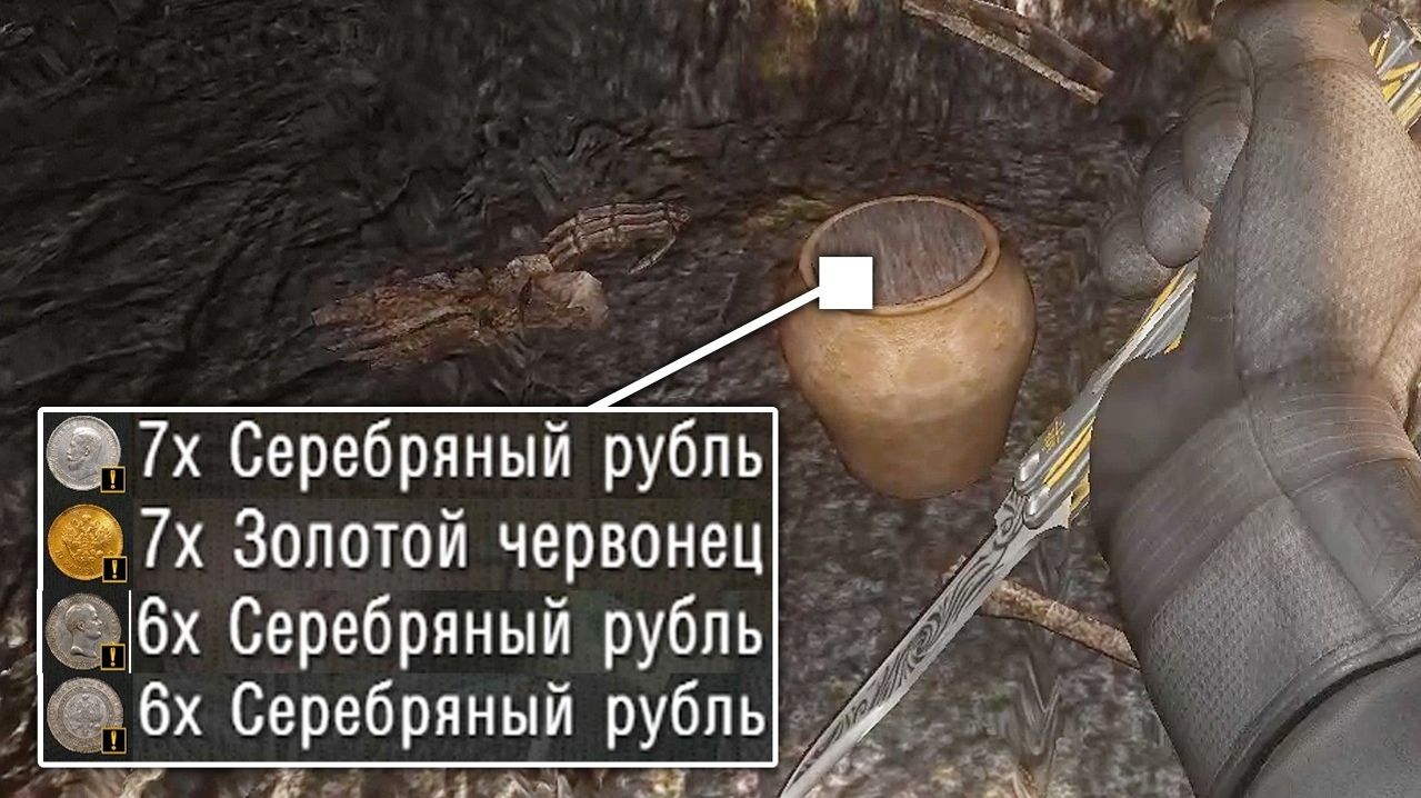 Клад в Пещере - STALKER Народная Солянка 2026 #20