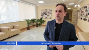 «Красная гвоздика»