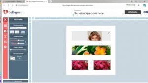 Урок 2. Создание коллажа