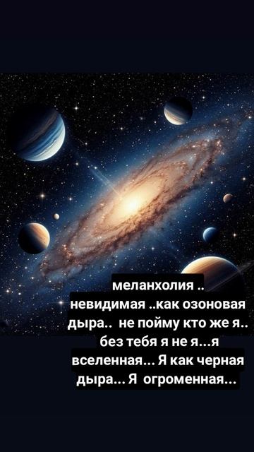 меланхолия