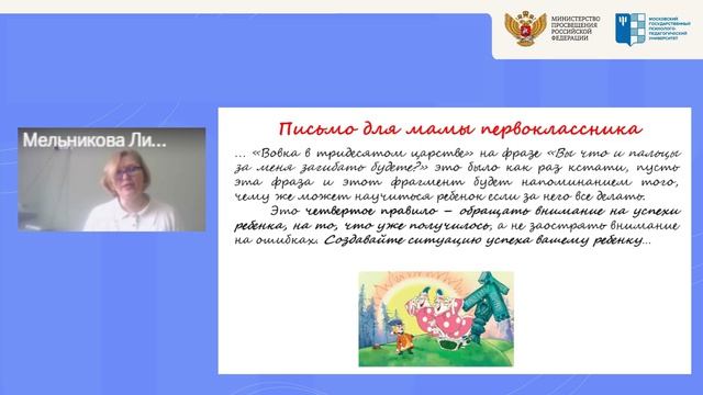 Как психологически подготовить ребенка к школе?