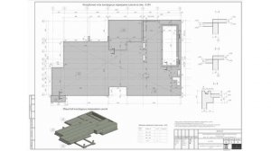 Конструктивный раздел