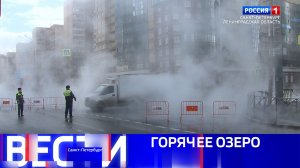 Вести Санкт-Петербург. Выпуск 11.30 от 14.04.2026