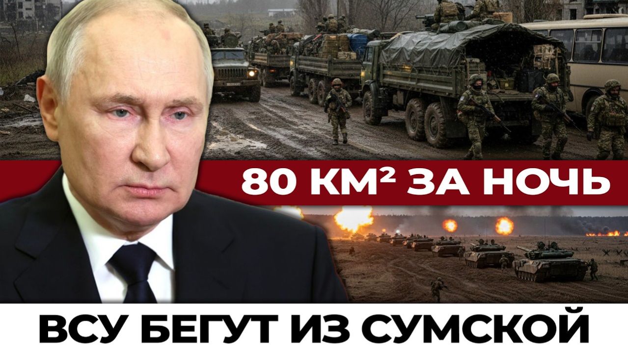 Россия захватила 80 км² за сутки. Трамп против Китая и Ирана. Новый удар по Украине