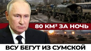 Россия захватила 80 км² за сутки. Трамп против Китая и Ирана. Новый удар по Украине