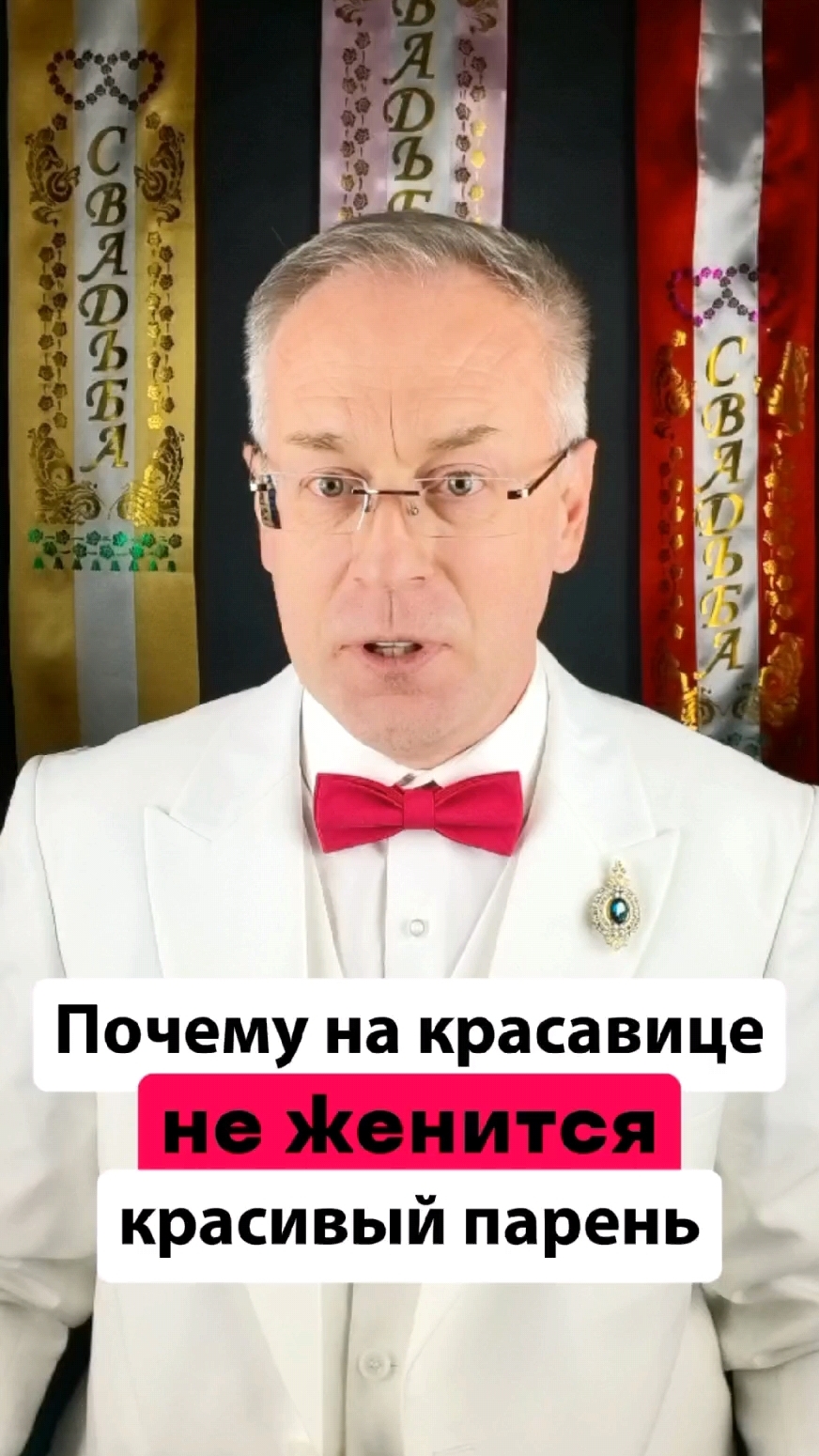 Почему красивой девушке почти невозможно удачно выйти замуж за писаного красавца | Профессор Судьбы