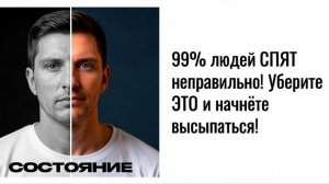 Ты спишь неправильно: 5 ошибок, из‑за которых ты не высыпаешься — проверь себя!