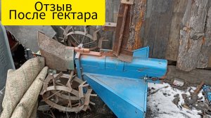 Не самодельная картофелесажалка для мотоблока,отзыв после после двух лет эксплуатации.