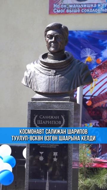 Новости Узгена_первый космонавт Кыргызстана_С.Шарипов