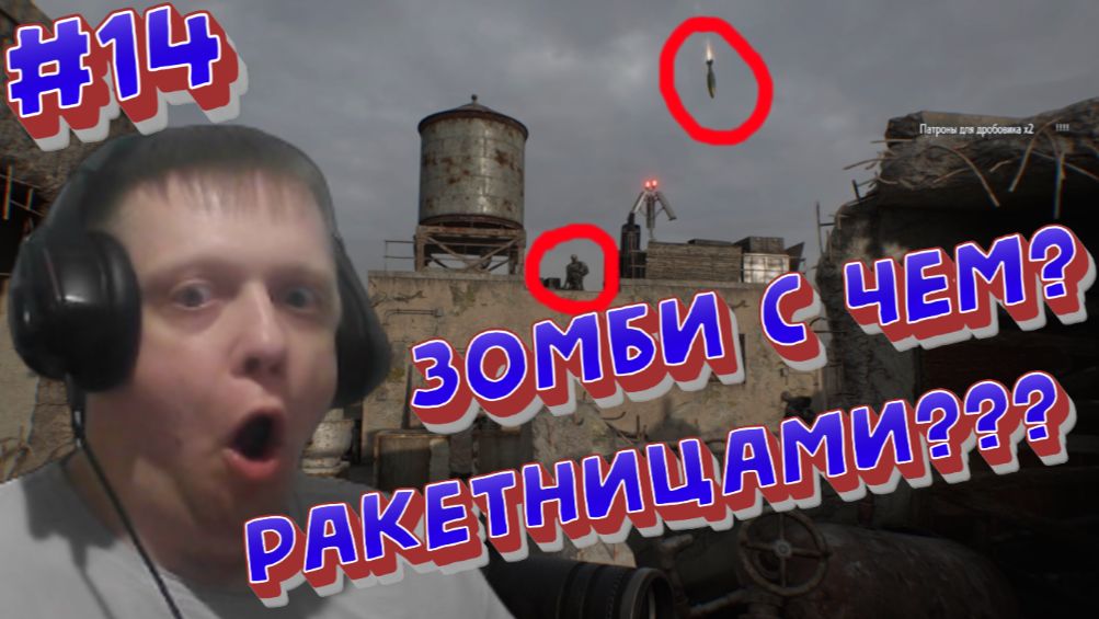 Какие ракетницы? Вы че угораете? Вы им еще танки дайте!) #14 - Resident Evil Requiem