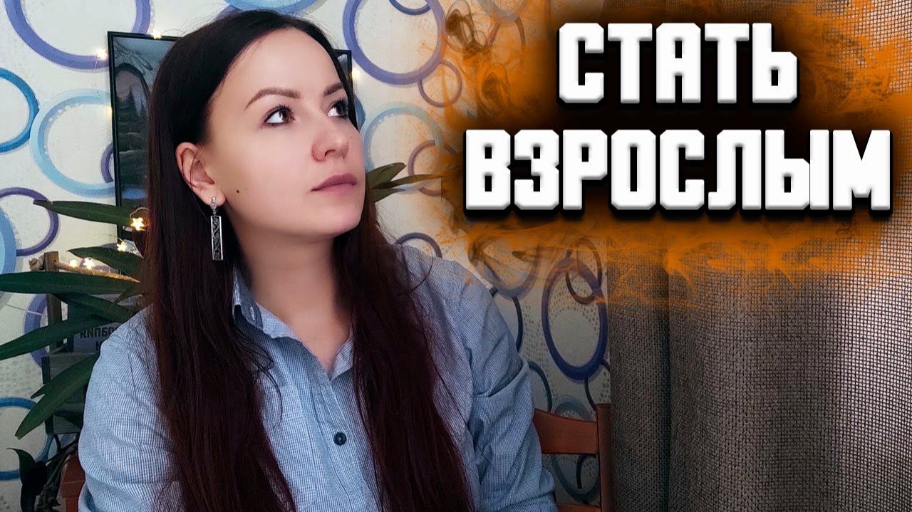 Сепарация. Поиск себя в мире