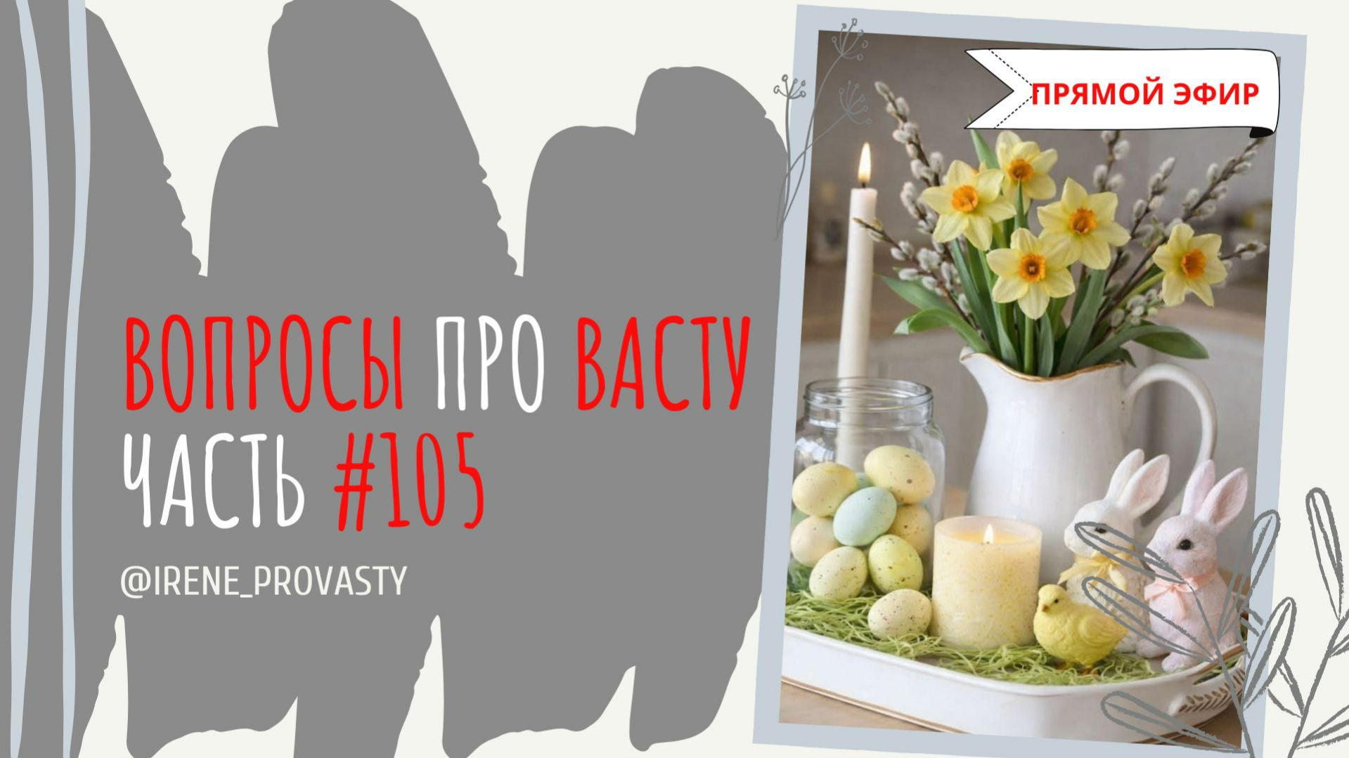 Как одна традиция изменила жизнь семьи. Случай из практики