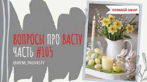 Как одна традиция изменила жизнь семьи. Случай из практики