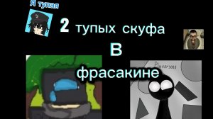 ///Ржëм с геймплейного ролика LauzyYT🤣🤣🤣(колабу Detective_RB и Player3000)///
