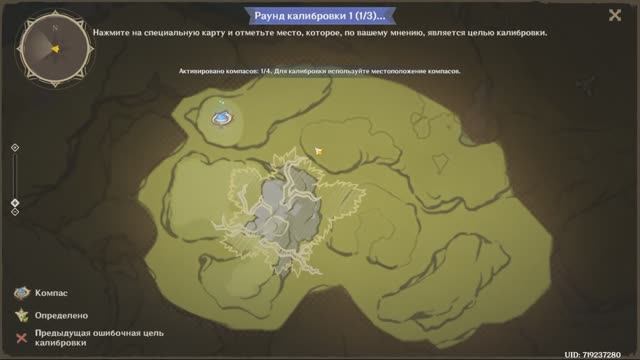 Genshin Impact // Изучение картографии 6 // (39)