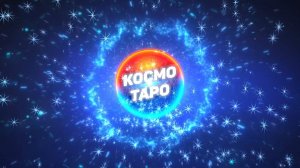 ЭТА ТАЙНА СОБЬЕТ ВАС С НОГ! О ЧЕМ ОН МОЛЧИТ? | Гадание таро расклад