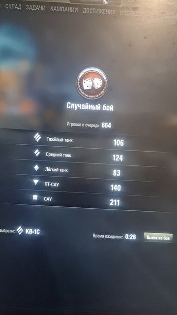 типичный онлайн Мир танков вечером