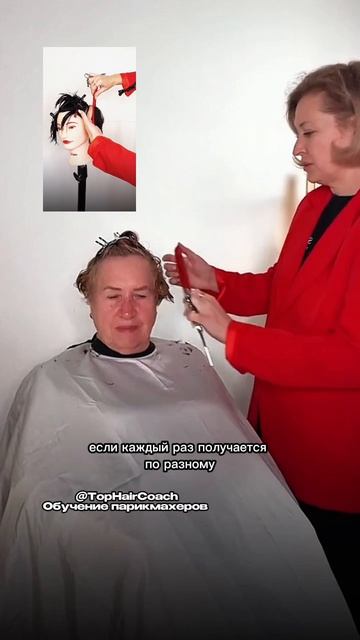 Короткая стрижка