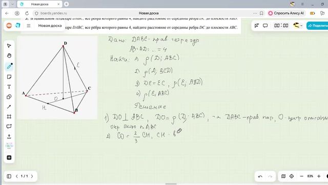 формула двойного угла