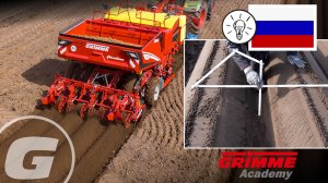 Формирование гребней - GRIMME PRIOS 440 - RU
