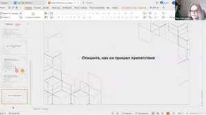 Мотивационная встреча