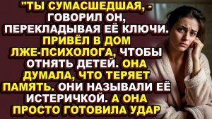 Истории из жизни|Муж готовил ей палату, а детям — новую маму|Аудио рассказы|Аудиокниги слушать онлай