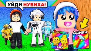 😱 ЗАТРОЛЛИЛ ТОКСИКОВ с АДМИН КОМАНДАМИ став РЕБЁНКОМ ДЕВОЧКОЙ в СБЕГИ ОТ ЦУНАМИ и спаси БРЕЙНРОТОВ