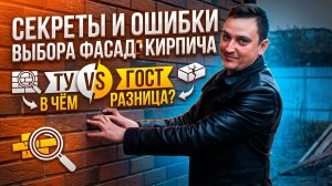 Облицовочный кирпич: инструкция для тех, кто ничего про него не знает и боится ошибиться