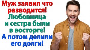 Жена отсудила 7 миллионов рублей! | Истории Из Жизни | Реальная История | Аудиокнига слушать