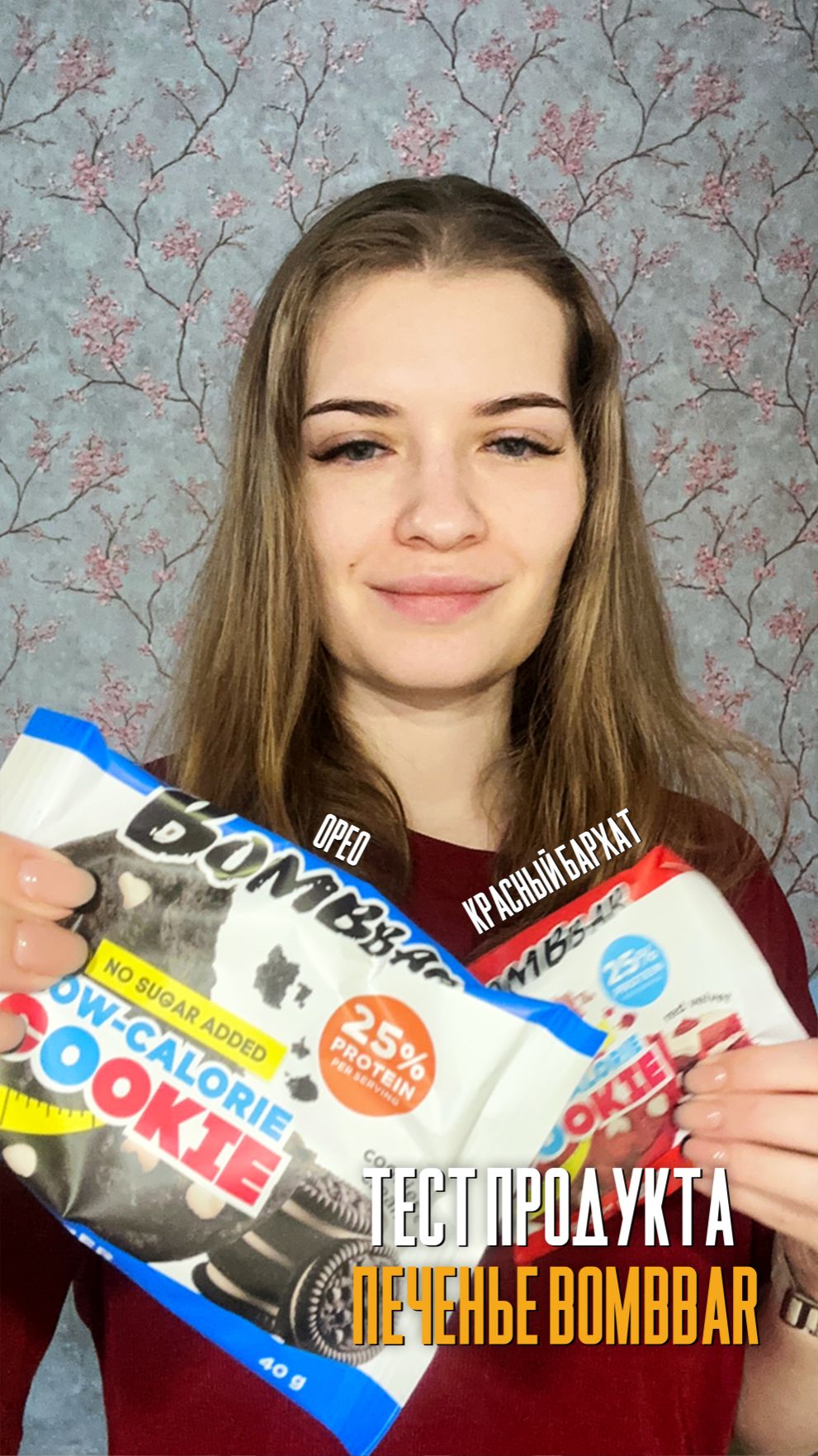 Тест печенье бомбар орео