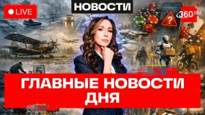 Тренд «Черновик» в Telegram. Стоматология на маркетплейсах. Приговор Пичугину. Орехова. Трансляция