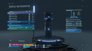 Заказ 25 для сэма реконструкция востановить дорогу DEATH STRANDING