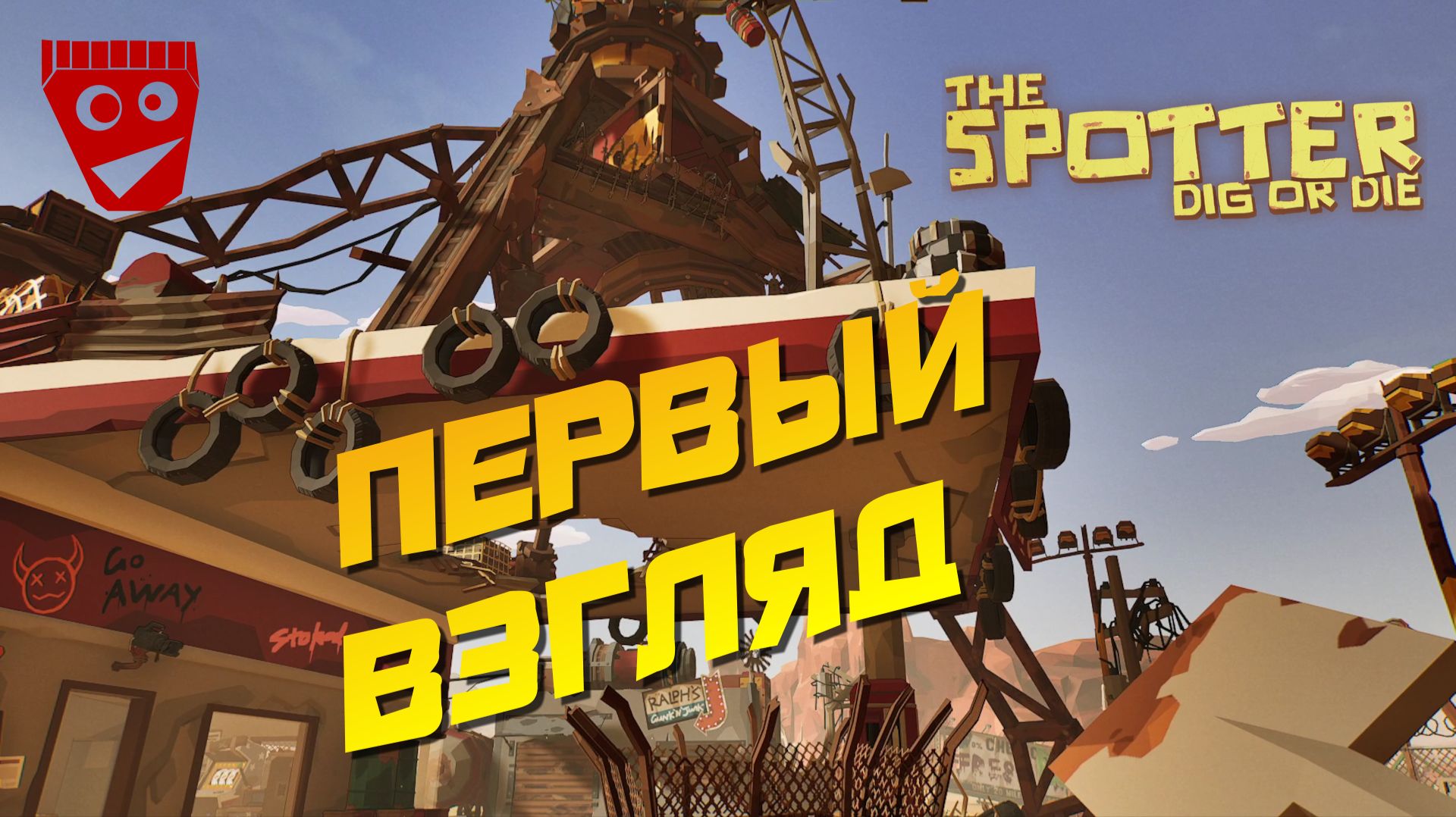The Spotter: Dig Or Die | Первый взгляд #1