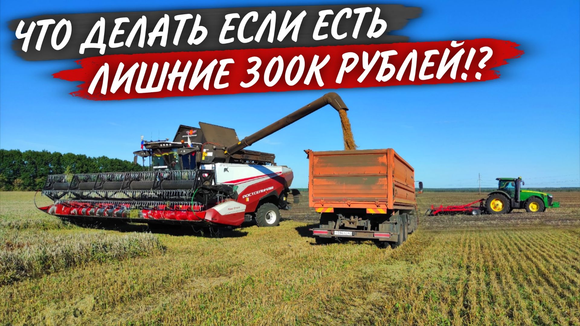ПРОБЛЕМА у JD 8R310. СУРОВЫЕ наши КАМАЗисты берут пшеницу НА ХОДУ у РСМ-161.
