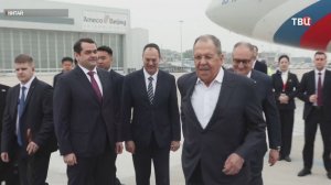 Лавров прибыл в Китай