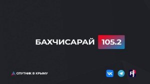 Прямой эфир на радио "Спутник в Крыму"