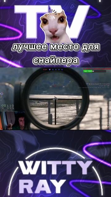 Enlisted снайпер тактика гайд#Enlisted #EnlistedGame #WWII #MultiplayerGame  #Shorts #YouTubeShorts
