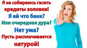 Пусть пораскинет своим скудным умишком! | Истории Из Жизни | Реальная История | Аудиокнига слушать