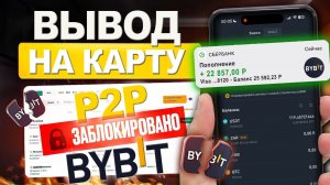 Как вывести криптовалюту с Trust Wallet на Binance — 2026